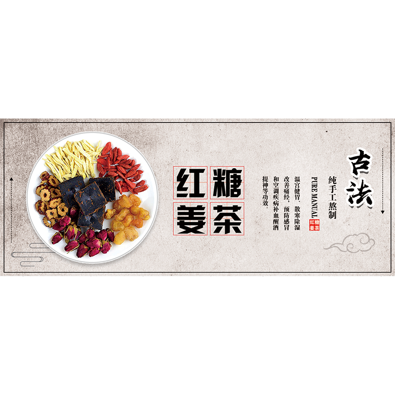 红糖姜茶标签小粒冰糖细粒赤砂糖