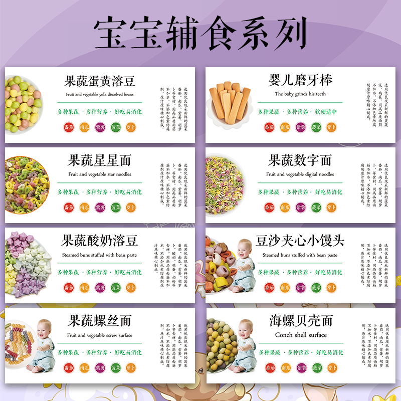 果蔬面原味猪肉松原味鸡肉松原味牛肉松宝宝辅食银鱼猪肝香菇核桃黑白芝麻贴纸不干胶儿童营养辅食标签贴Z