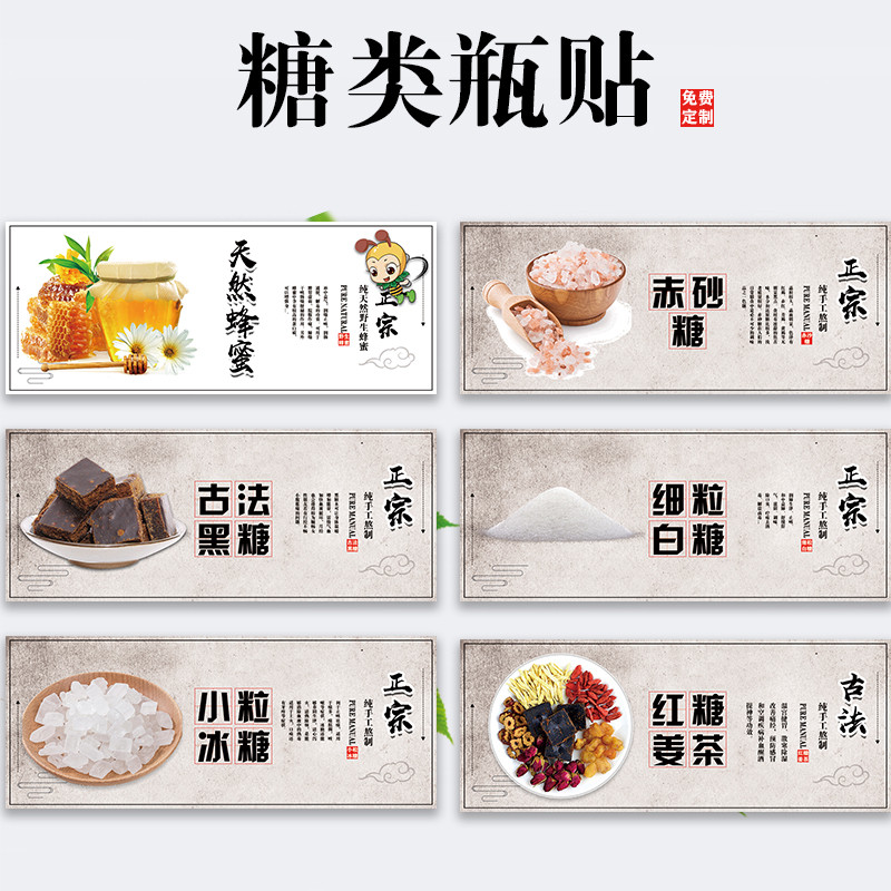 紅糖姜茶標簽小粒冰糖細粒赤砂糖