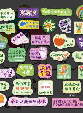 少女咕卡儿童文字贴纸网红咖啡杯奶茶杯外卖好运小图案封口贴手机壳手账装饰励志ins学生可爱激励标签贴