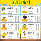 食用油标签亚麻籽油牛油果油花生油橄榄油紫苏籽油山茶油花生油亚麻籽油紫苏油小磨香油核桃油不干胶标签贴X
