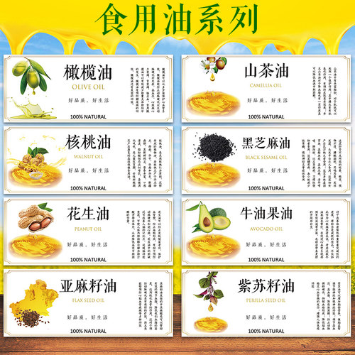 食用油标签橄榄油茶油香油不干胶