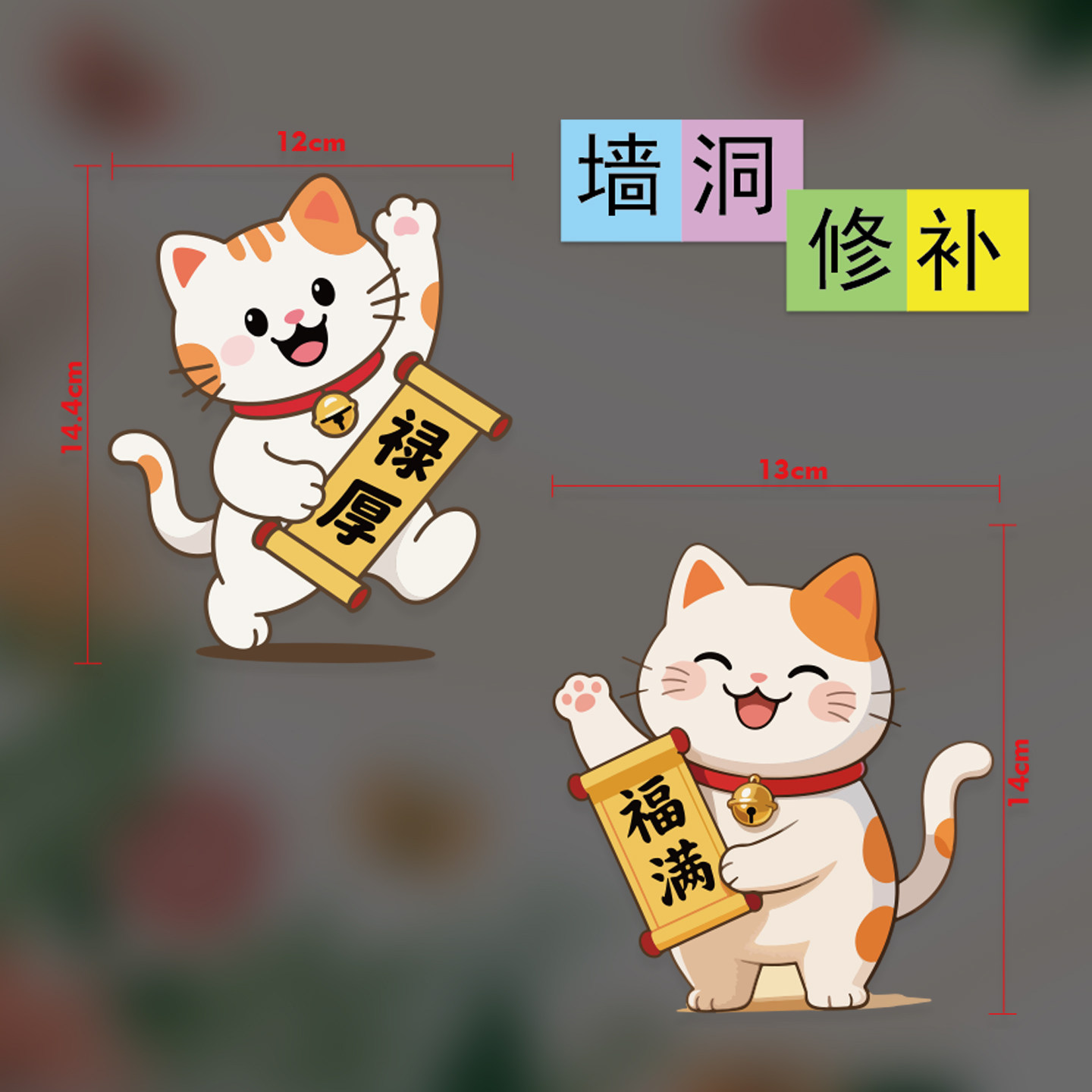 励志文字墙贴墙纸自粘遮丑补洞客厅房间墙面卧室书房柜门贴纸装饰可爱墙面遮丑装饰墙壁改造遮洞补洞自粘