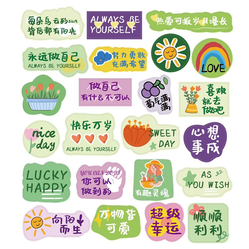 奶茶励志风文艺方形不干胶甜品