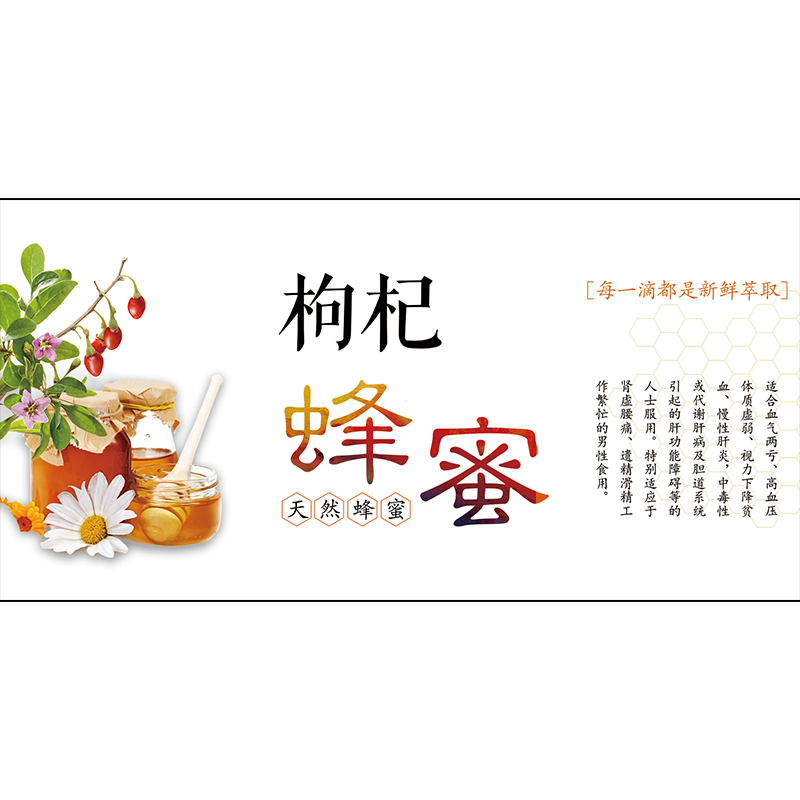 纯天然野生包装纸百花蜜不干胶