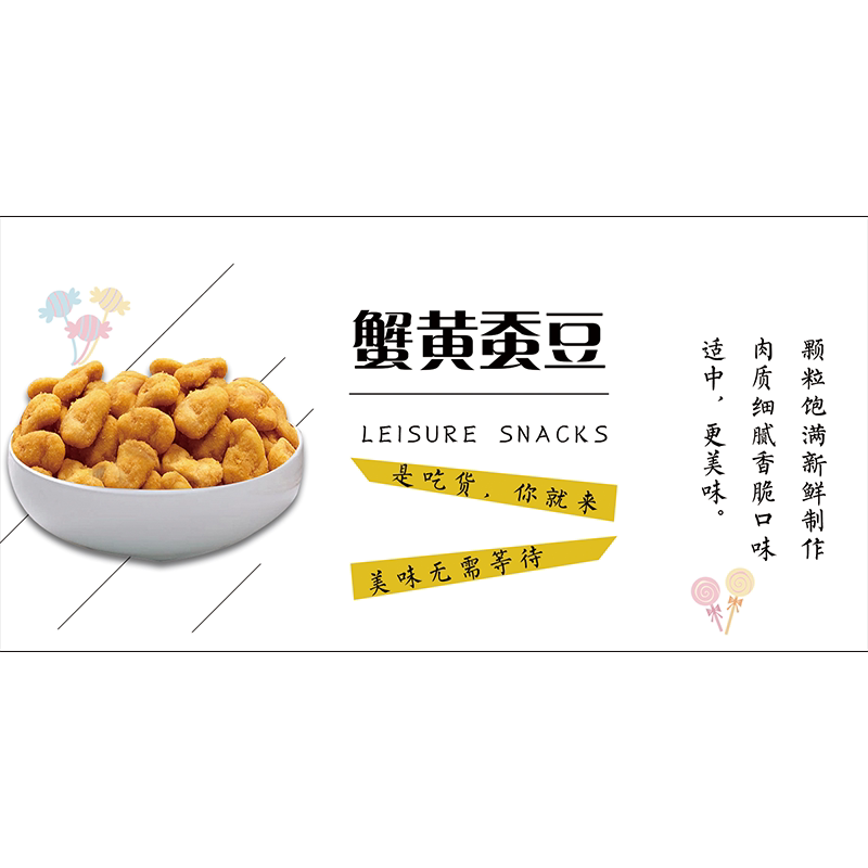 果蔬脆标签火龙果爆米花不干胶