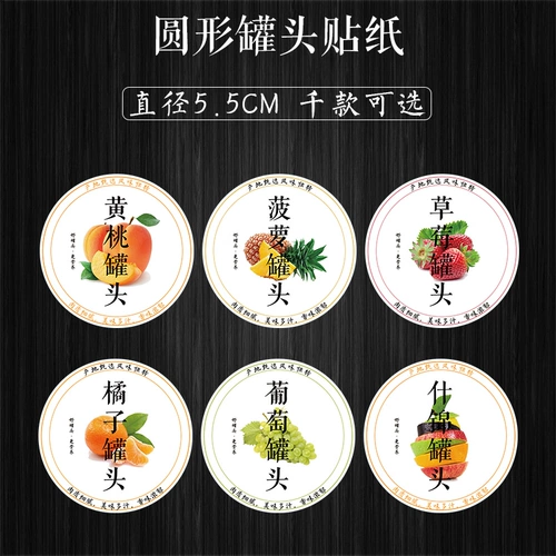 Консервированные консервированные консервированные желтые персиковые консервированные кокосовые консервированные витрины персиковой консервированные подковы консервированные не -глупые наклейки A