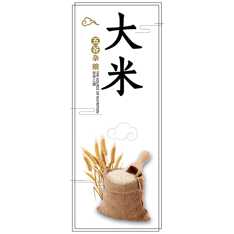 五谷杂粮标签绿豆不干胶贴红小豆