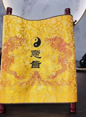 圣旨玉旨科仪用品双龙空白带轴意旨太上灵宝