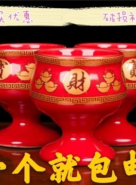 仙家酒杯招财进宝陶瓷高脚杯居家