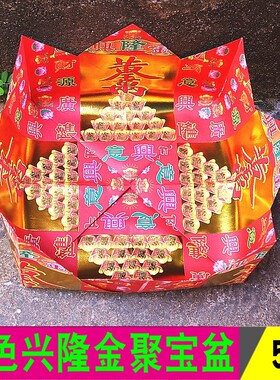 包邮兴隆金手工折叠半成品金纸叠