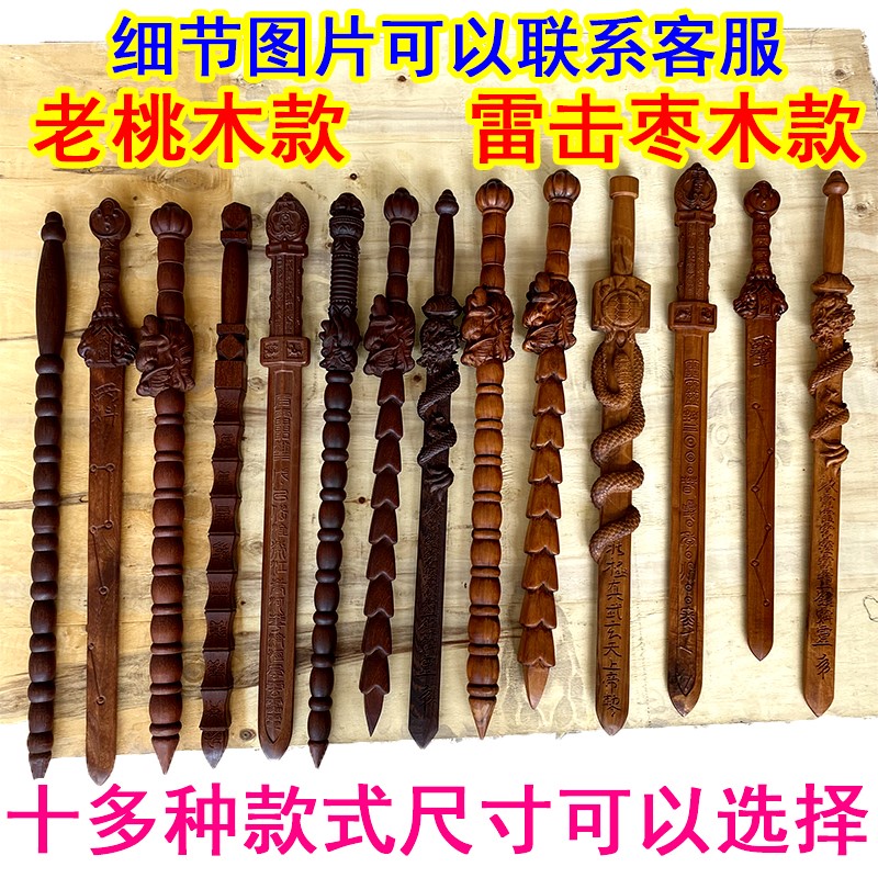 雷击枣木姜子牙打神鞭天师剑景震剑一体九节鞭龙头鞭木锏盘龙剑