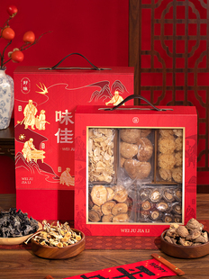 菌菇礼盒空盒子高档山珍干货包装盒羊肚菌木耳礼品盒新年中秋礼盒