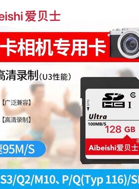 徕卡Leica相机专用128G内存SD卡D-LUX7/Q2/M10/S3/SL2/D-Lux/S/C通用数码微单反摄像机储存卡高速4K高清拍摄