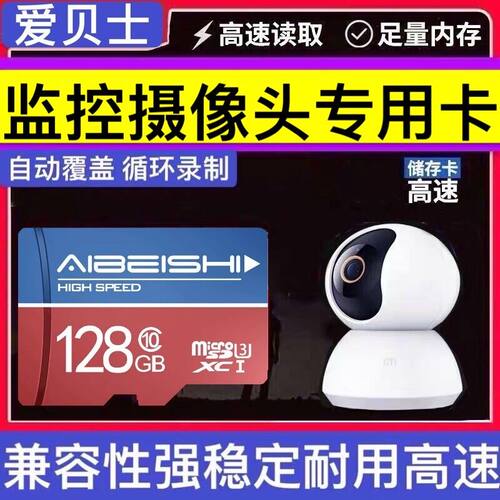 小米云台摄像机内存卡卡米家tf卡