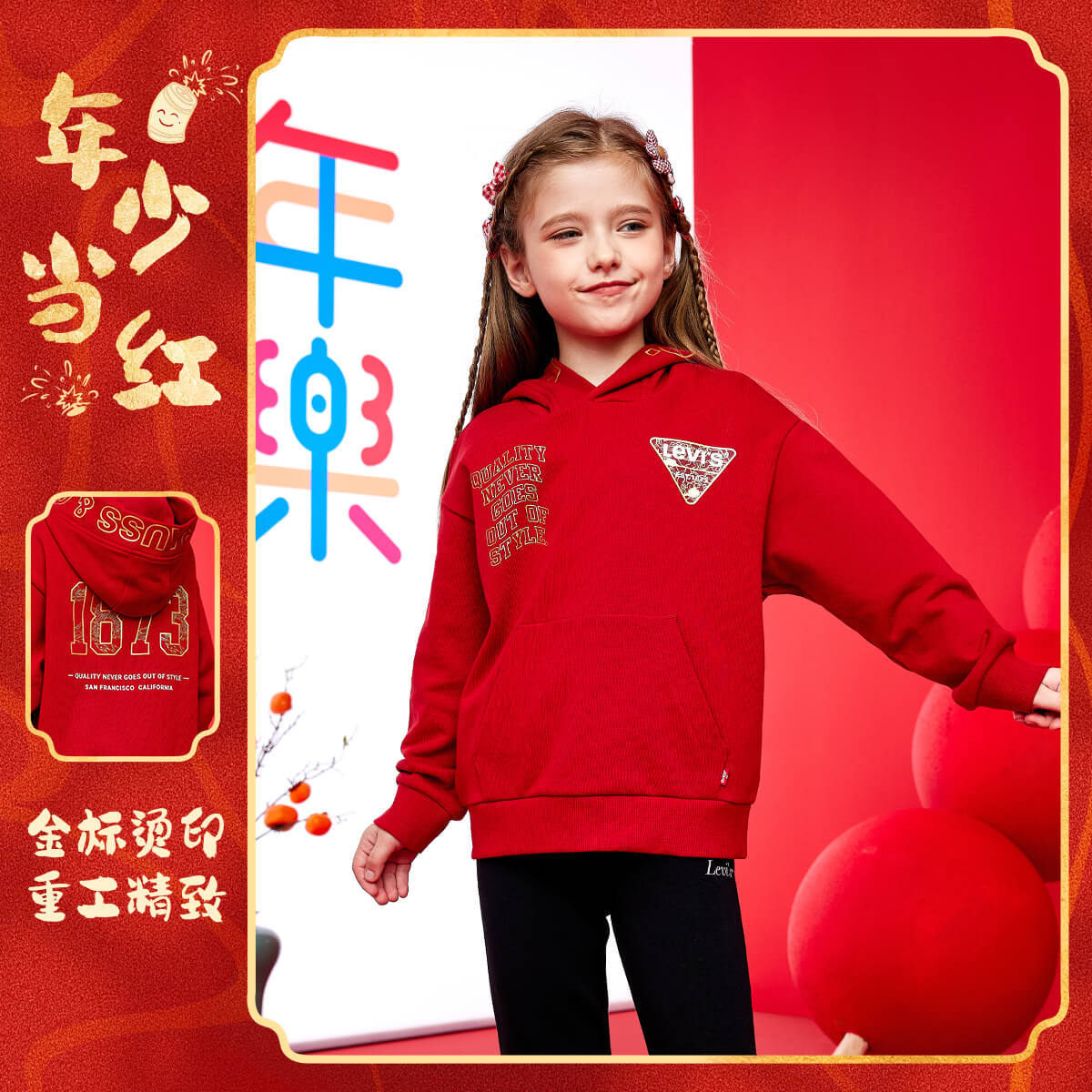 【新年款】LEVI'S李维斯儿童卫衣25新品男童女童洋气休闲连帽卫衣
