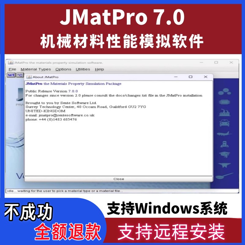JMatPro 7.0材料性能模拟软件jmat pro软件安装机械性能相图计算w