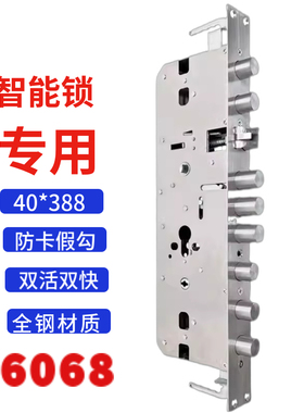 霸王连动防卡指纹锁专用锁体工程款联动6068双活双快智能锁通用型
