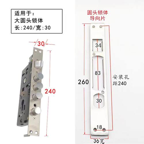 防盗门圆头锁体门框扣片导向片