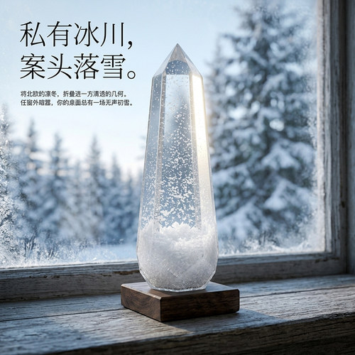 桌面摆件棱镜风暴瓶天气预报瓶
