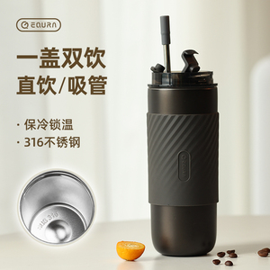 equra咖啡杯子便携式外带随行网红挂保温冷杯保耳精致带随手盖