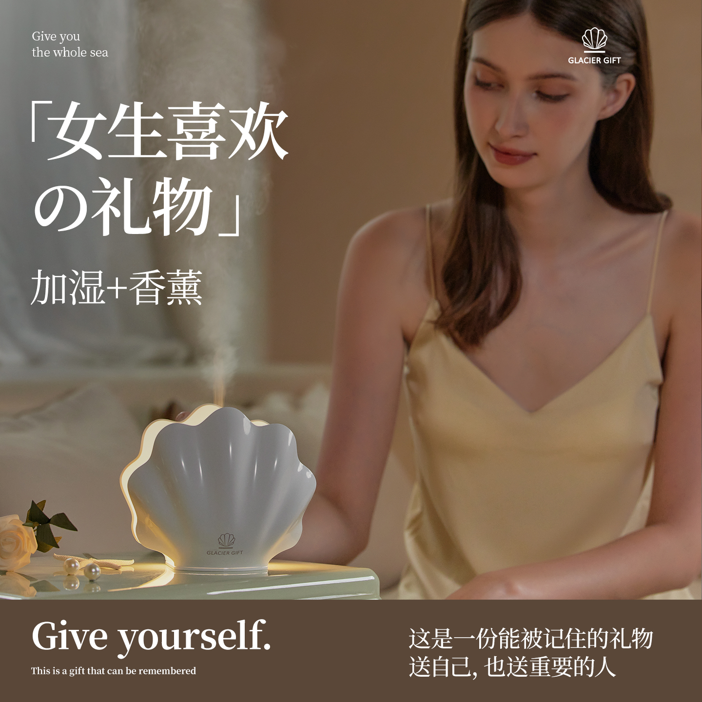生日礼物女生实用加湿器香薰机礼盒创意高级感闺蜜男友520送女友