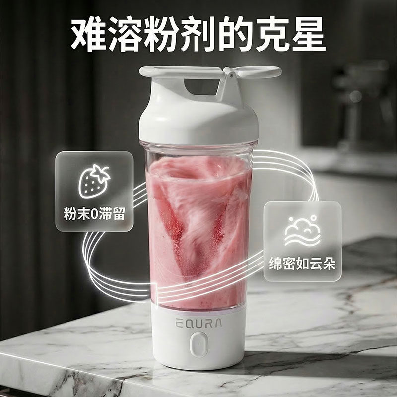 电动摇摇杯搅拌杯全速+脉冲模式图片