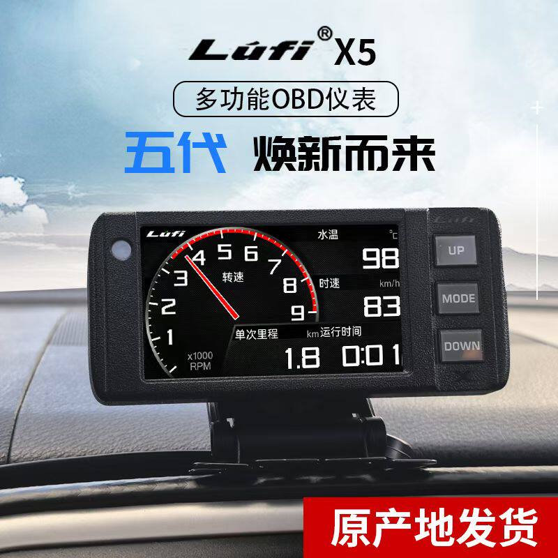 新款五代LUFI X5汽车多功能OBD仪表水温油温变速箱温度精简改装件图片