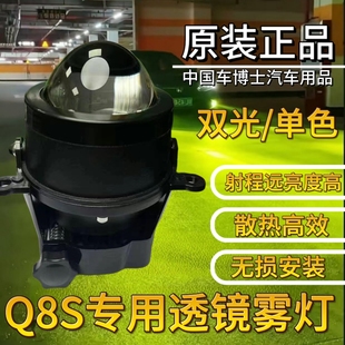 Q8S十代 十一代思域飞度雅阁凌派CRV冠道皓影雾灯双光透镜LED激光