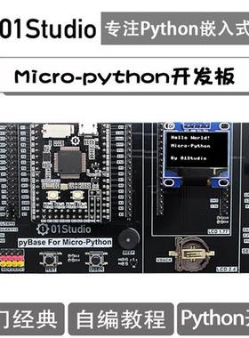 pyboard STM32F405开 发板 单晶片嵌入式程式设计套件 兼容MicroP