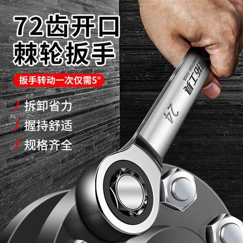 棘轮快速扳手工具大全快扳自动省力双头开口梅花两用刺轮扳手套装,五金/工具,棘轮扳手,淘宝优惠券,粉丝福利购,淘宝优惠卷