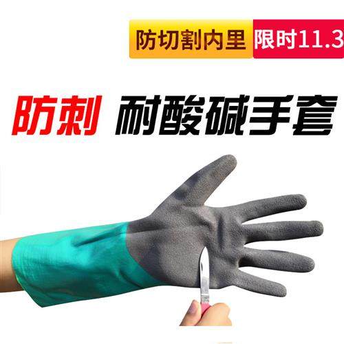 丁腈耐酸碱工业加长耐油耐磨防滑防腐蚀洗车水产杀鱼防刺防水手套,居家日用,防护手套,淘宝优惠券,粉丝福利购,淘宝优惠卷