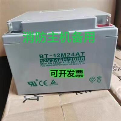 蓄电池BT-12M24AT12V7AH10A12A14A17A24A38A65A100A120A150A200AT
