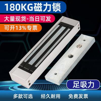 180kg公斤磁力锁明装暗装12V单门双门磁吸锁24伏电控电磁锁门禁锁