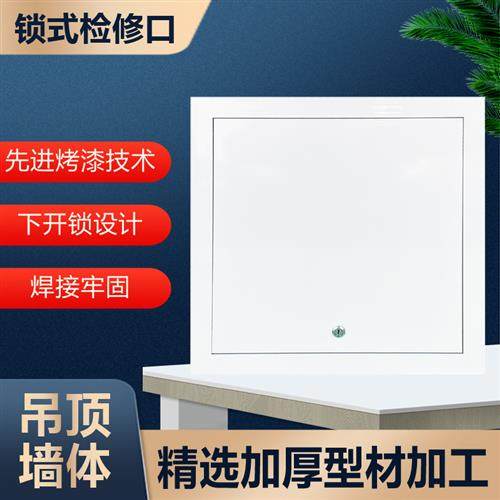 加厚锁式铝合金检修口盖板吊顶空调检查口墙体孔卫生间管道门定制,电子/电工,室内新风系统,淘宝优惠券,粉丝福利购,淘宝优惠卷