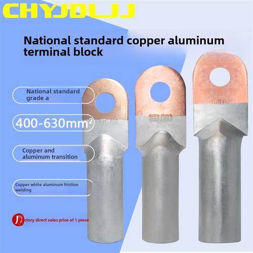 铜铝过渡接线鼻Dtl-400-500-630铜铝接头国家标准a级铝线铜头接线,电子/电工,接线端子,淘宝优惠券,粉丝福利购,淘宝优惠卷