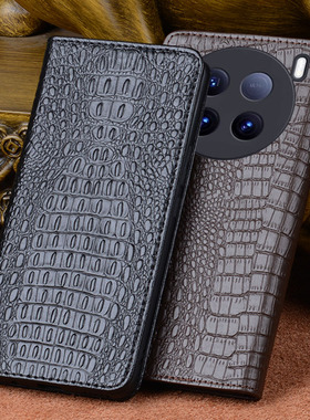 适用于vivoX200手机壳X200pro真皮磁吸X200promini保护套vivo系列新款全包防摔5G商务高级感por外壳男女款