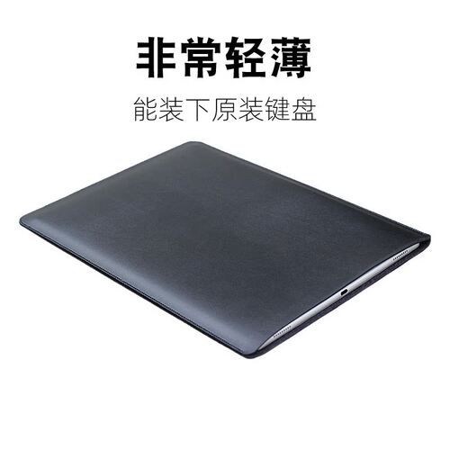 适用于华为二合一笔记本