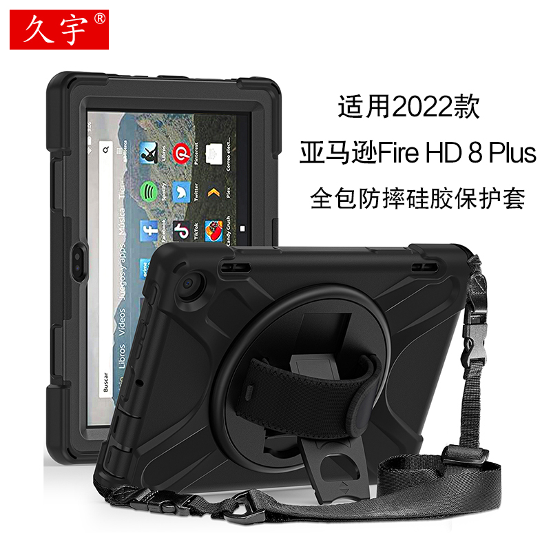 适用于亚马逊FireHD8保