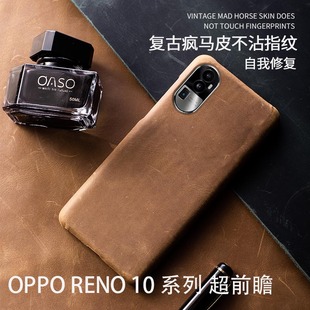 reno10pro十保护套复古疯马 适用于opporeno10手机保护壳真皮新款