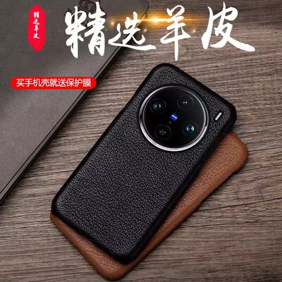 适用于VIVOXx200手机壳真
