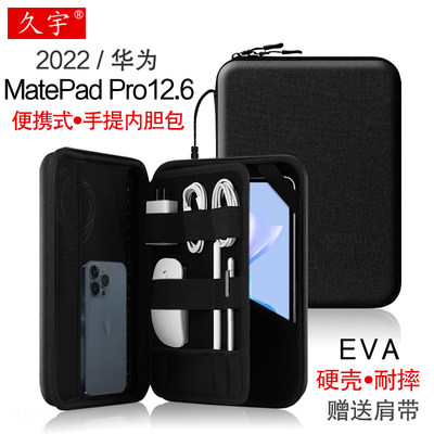适用于华为MatePadPro12