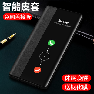 魅特mt30網紅m30素皮epor視窗皮套男女款 高檔外殼 全包防摔新款 適用于華為mate30pro手機殼mate30手機套翻蓋式