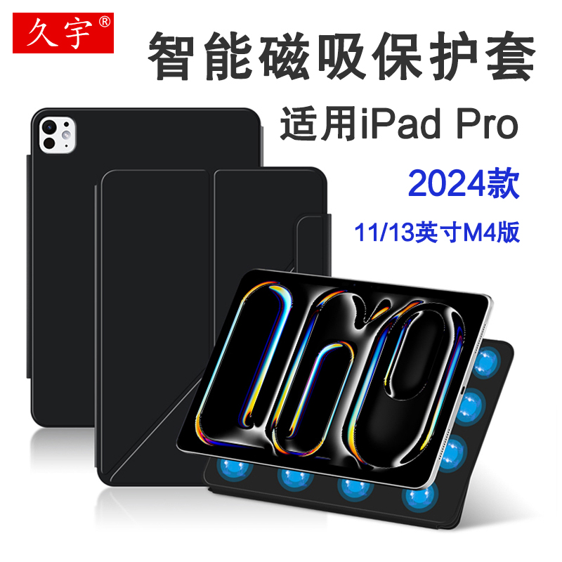 适用于 2024款iPad Pro智能双面夹11英寸ipadpro平板壳Pro13磁吸保护套M4版iPad苹果A2836/A2925横竖笔槽套