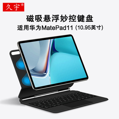 适用于华为MatePad11智