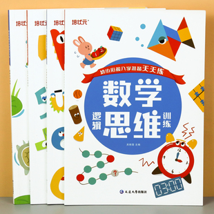幼小衔接入学准备天天练幼升小大班语文数学拼音看图说话练习题册