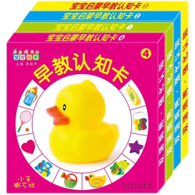 宝宝早教认知卡 0-3岁幼儿看图识物动物识字认字卡片儿童益智玩具