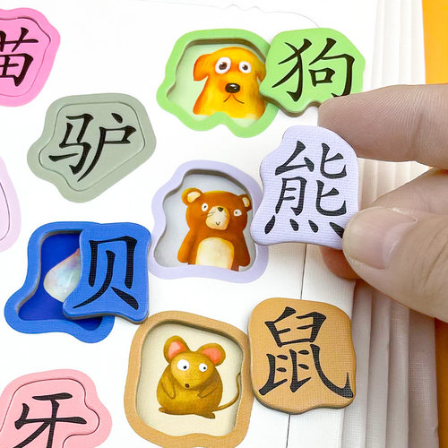 3岁趣味识字卡片早教玩具益智