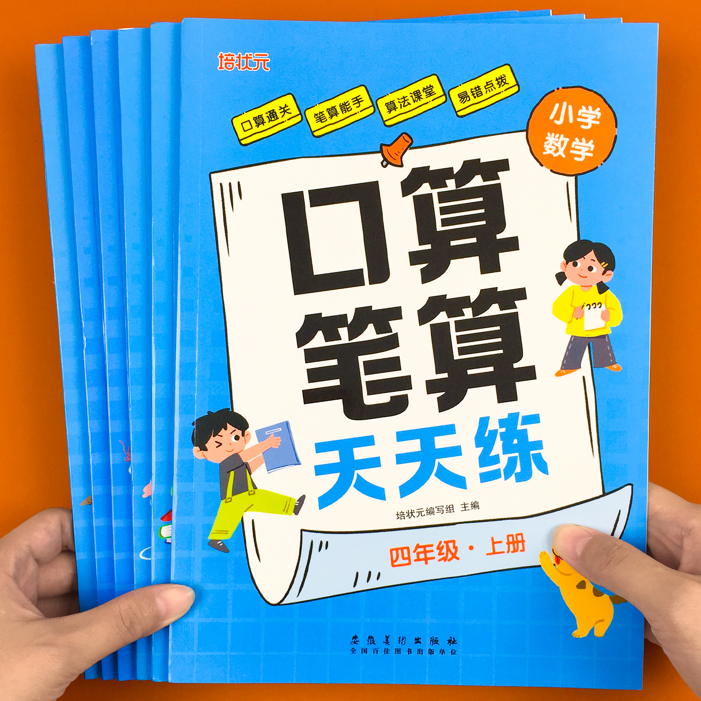 2025口算笔算天天练一二三四五六年级上册数学口算题卡同步练习题