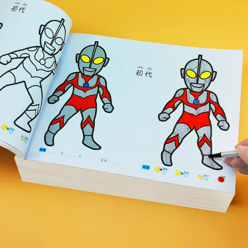 儿童奥特曼画画本简笔画涂色画册